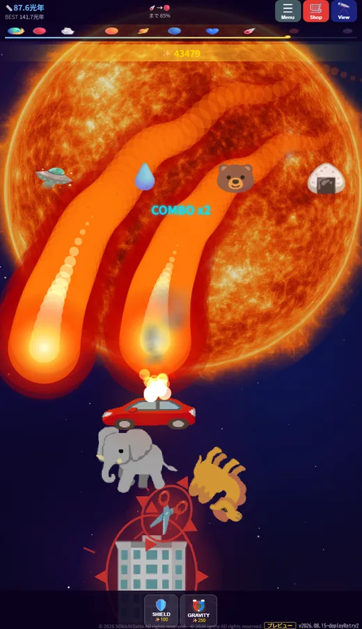 ベテルギウスステージのゲーム画面。燃えさかる巨星の炎がタワーに降りそそぐ