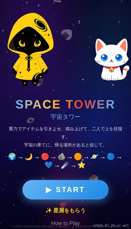 タイトル画面。旅人ノノと白ねこのビビ、そしてアイテムのタワー