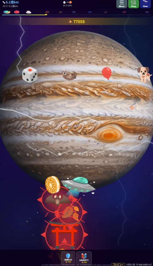 木星ステージのゲーム画面。大赤斑の巨大な木星と雷