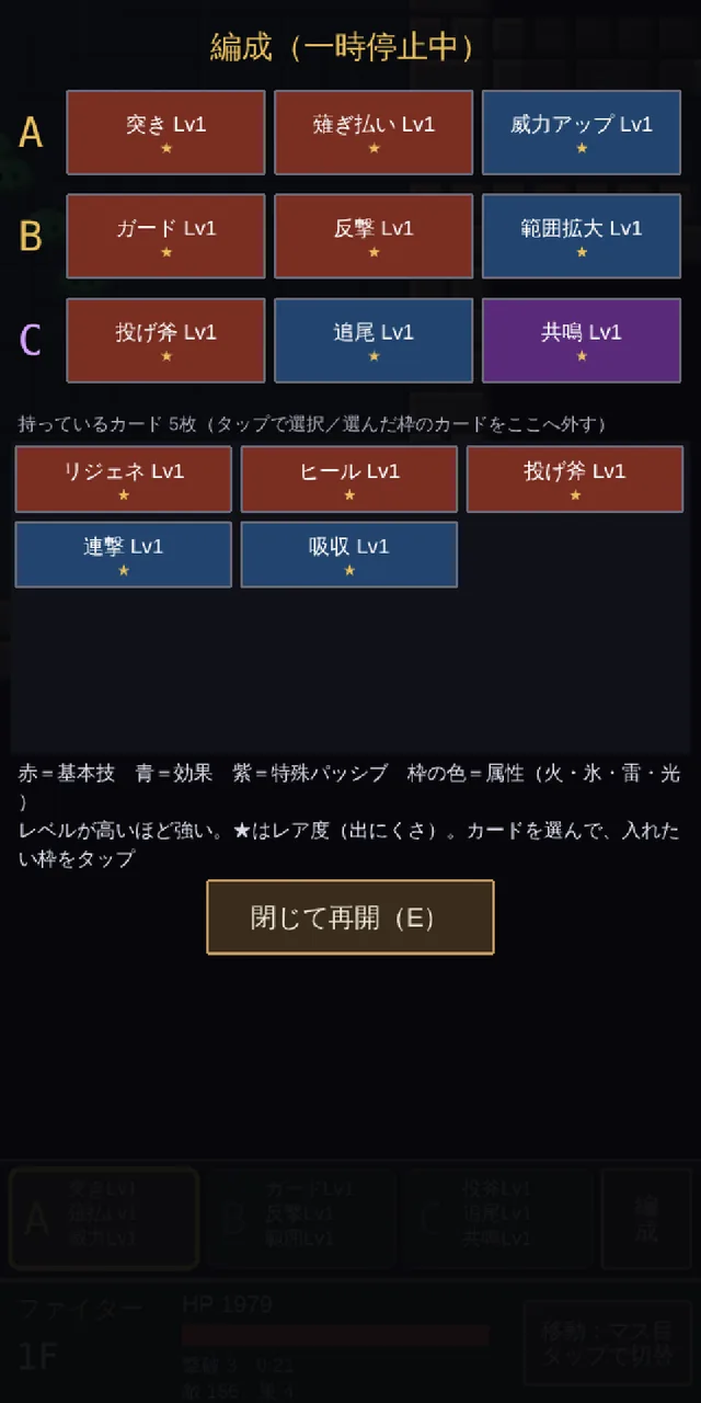 編成画面。A・B・Cの3枠にそれぞれ3枚のカードがセットされ、下に手持ちのカードが並んでいる